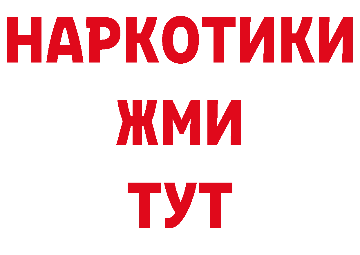 Где можно купить наркотики? сайты даркнета состав Уфа